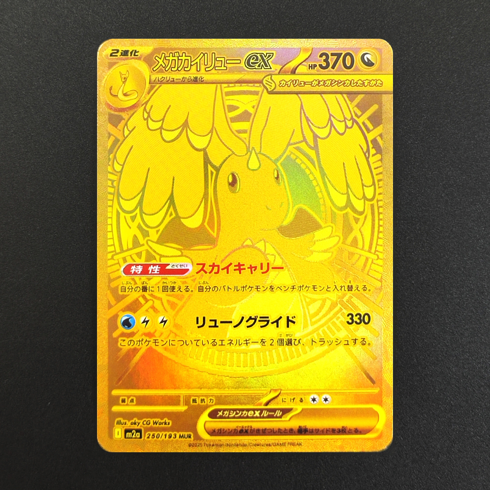Proxy Pokemon Card Mega Dream  - đánh giá và giá Origami Paper Set